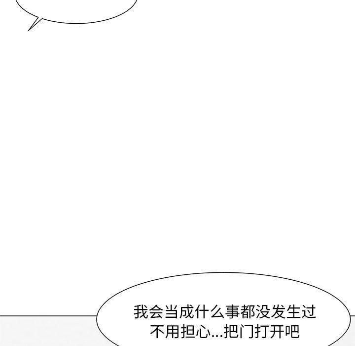 儿子的乐园 第 3 话 第68页