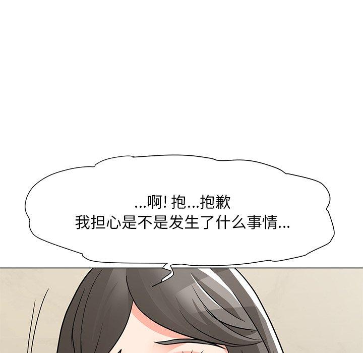 儿子的乐园 第 3 话 第76页