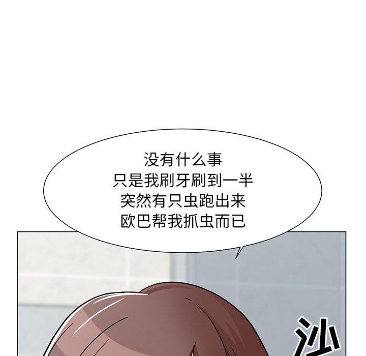 儿子的乐园 第 3 话 第78页