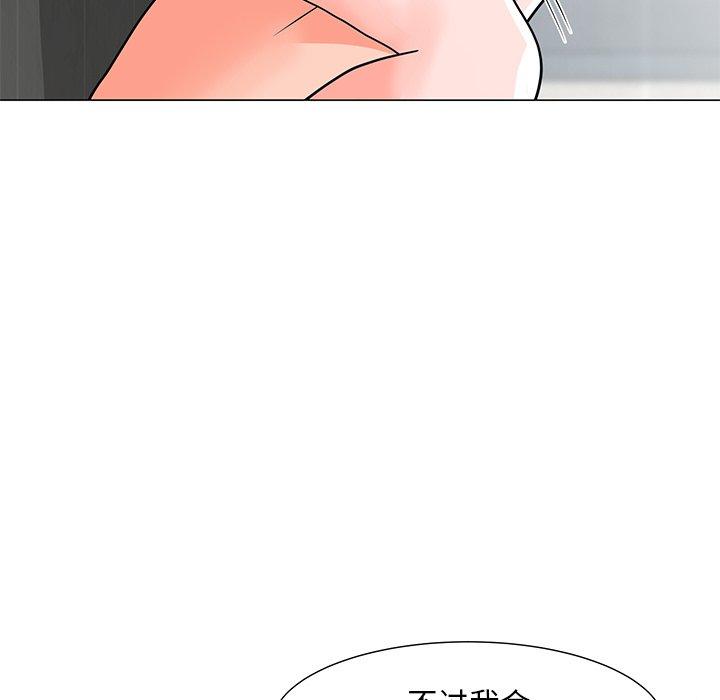 儿子的乐园 第 3 话 第52页