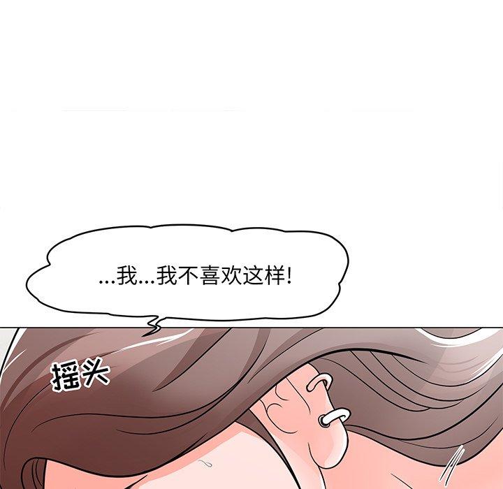 儿子的乐园 第 3 话 第54页