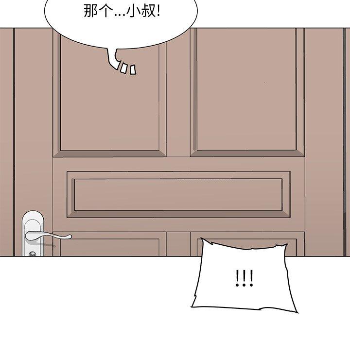 儿子的乐园 第 3 话 第61页