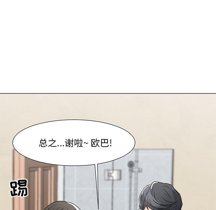 儿子的乐园 第 3 话 第81页