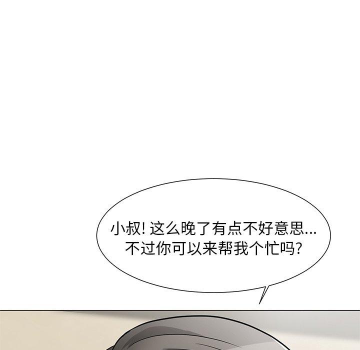 儿子的乐园 第 3 话 第87页