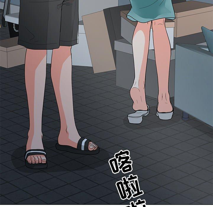 儿子的乐园 第 3 话 第95页