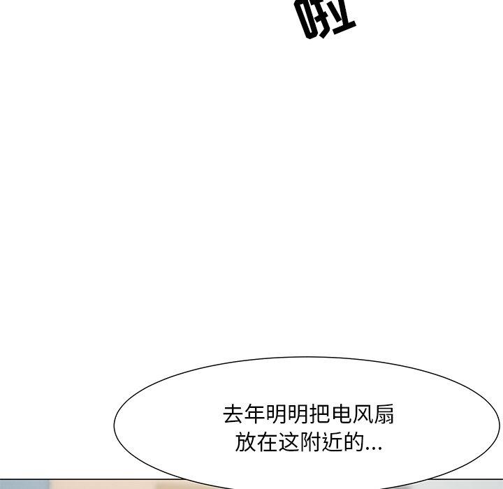 儿子的乐园 第 3 话 第96页