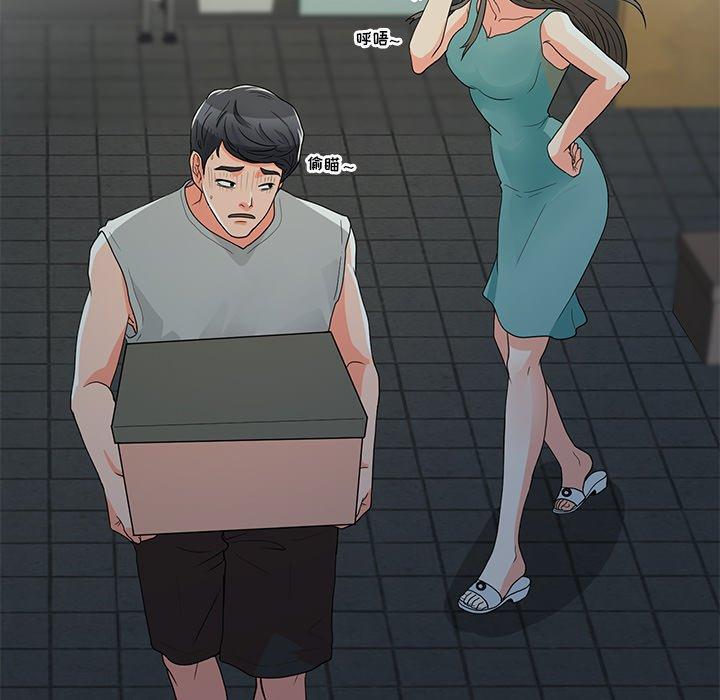 儿子的乐园 第 3 话 第110页