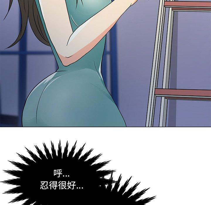 儿子的乐园 第 3 话 第116页