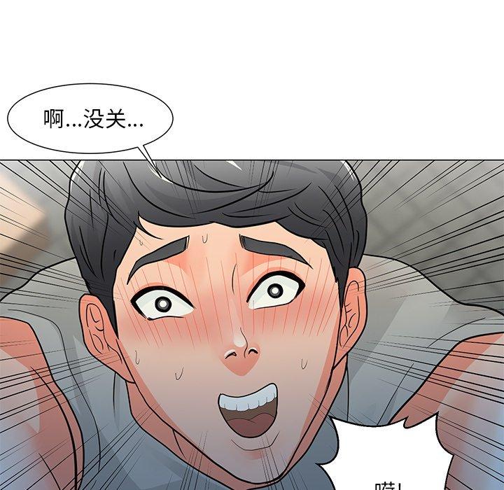 儿子的乐园 第 3 话 第119页