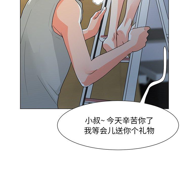 儿子的乐园 第 3 话 第118页