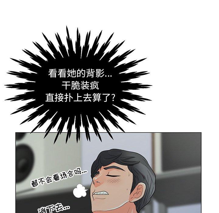 儿子的乐园 第 3 话 第104页
