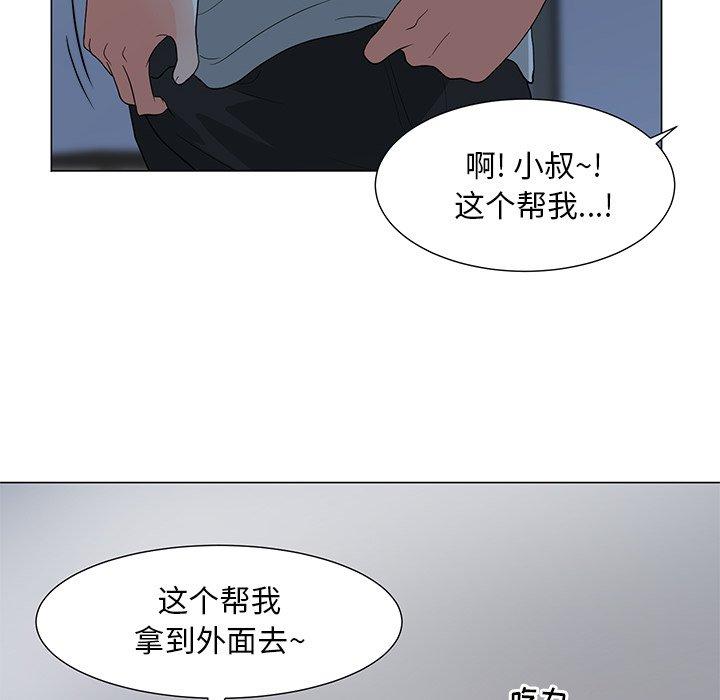 儿子的乐园 第 3 话 第106页