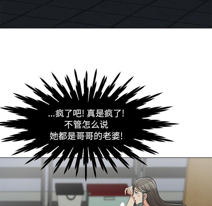 儿子的乐园 第 3 话 第109页