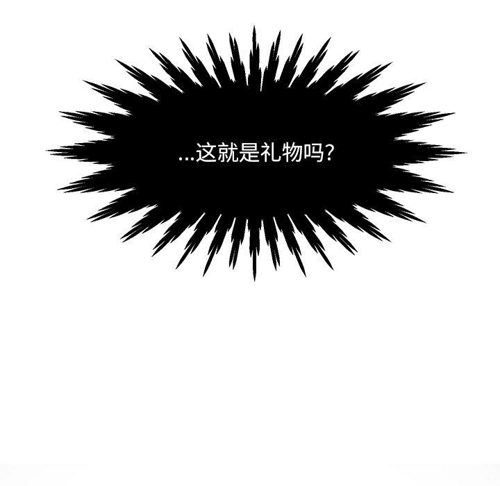 儿子的乐园 第 3 话 第124页