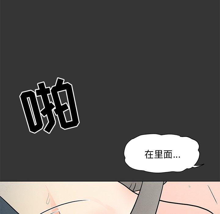 儿子的乐园 第 3 话 第144页