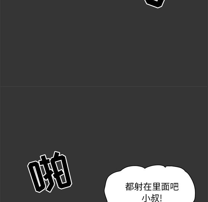 儿子的乐园 第 3 话 第146页
