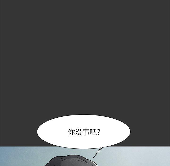儿子的乐园 第 3 话 第133页