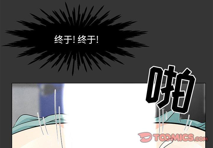 儿子的乐园 第 4 话 第3页