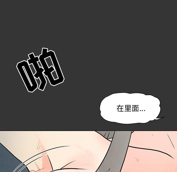 儿子的乐园 第 4 话 第8页