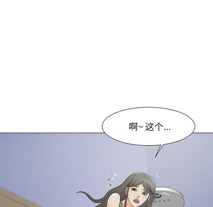 儿子的乐园 第 4 话 第24页