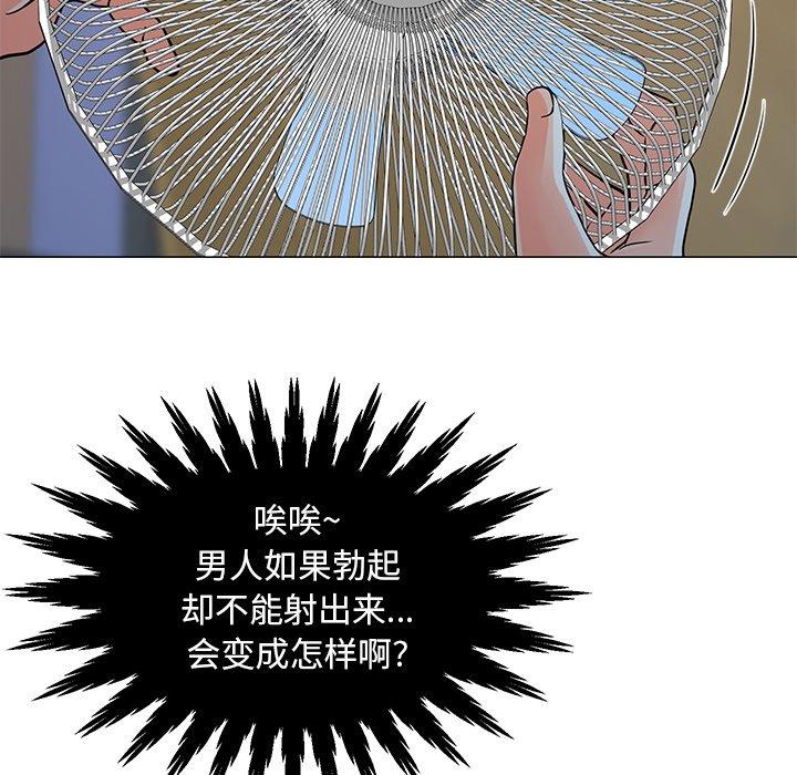 儿子的乐园 第 4 话 第28页