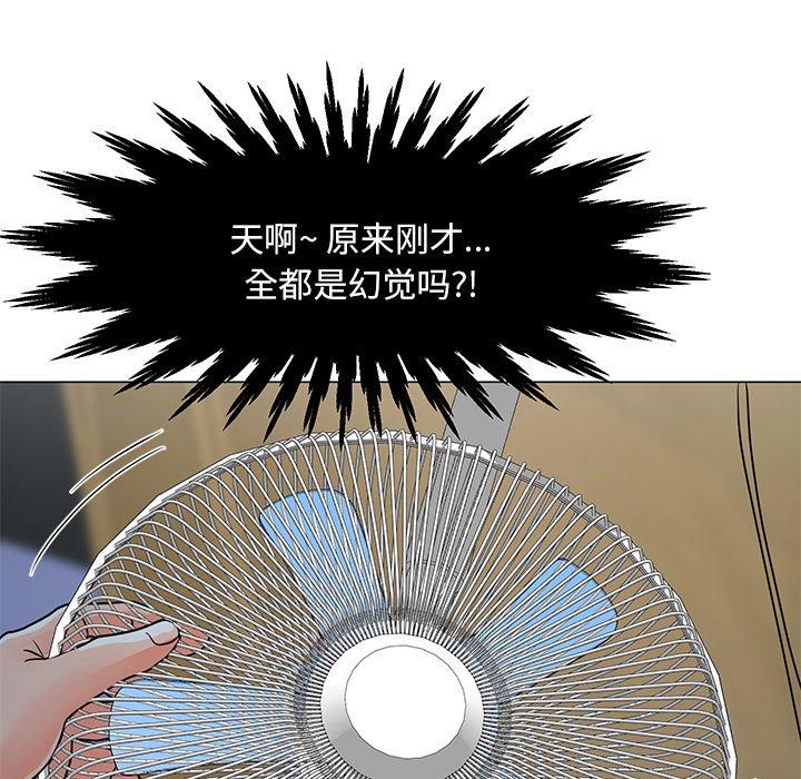 儿子的乐园 第 4 话 第27页