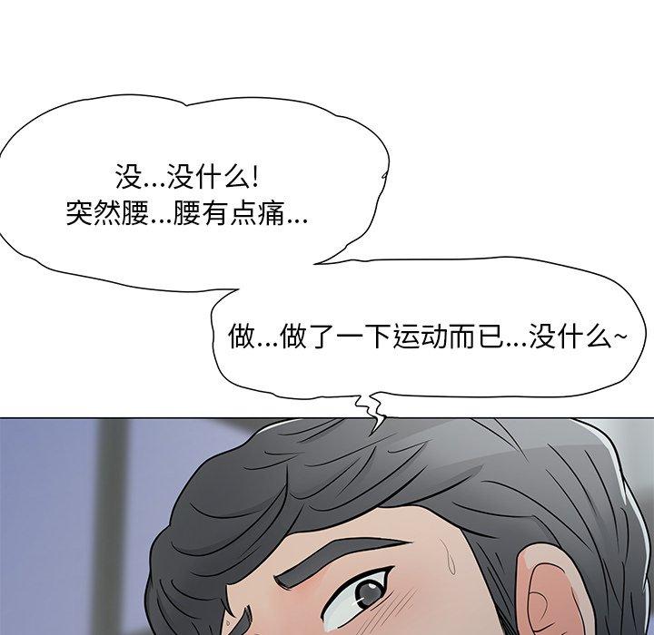 儿子的乐园 第 4 话 第31页
