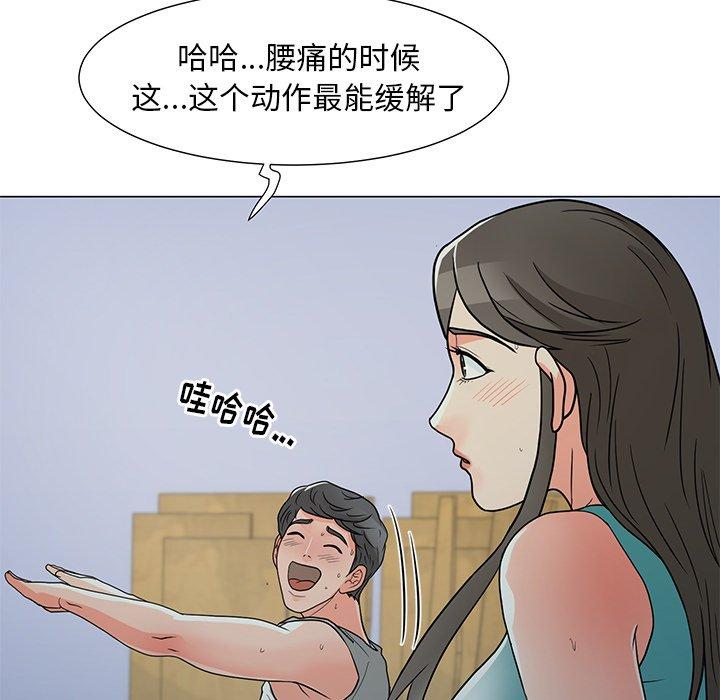 儿子的乐园 第 4 话 第33页