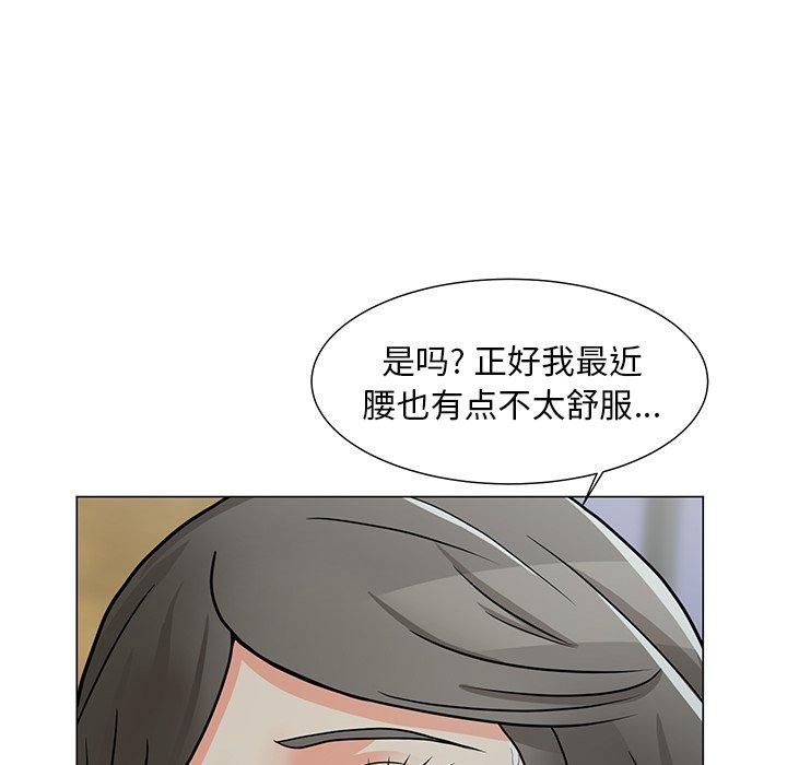 儿子的乐园 第 4 话 第35页