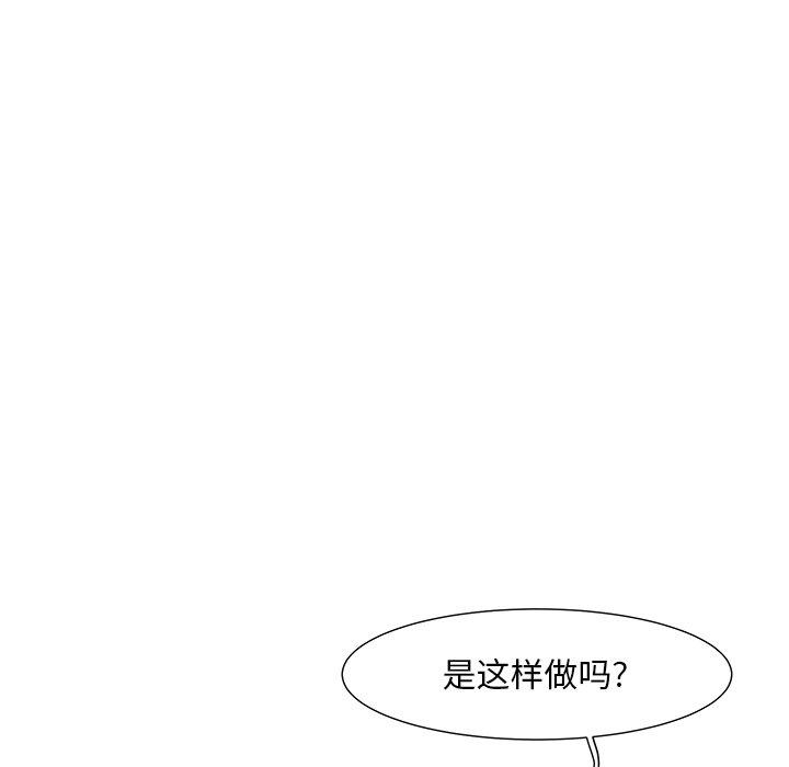 儿子的乐园 第 4 话 第37页