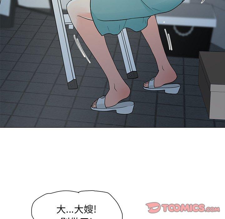 儿子的乐园 第 4 话 第39页