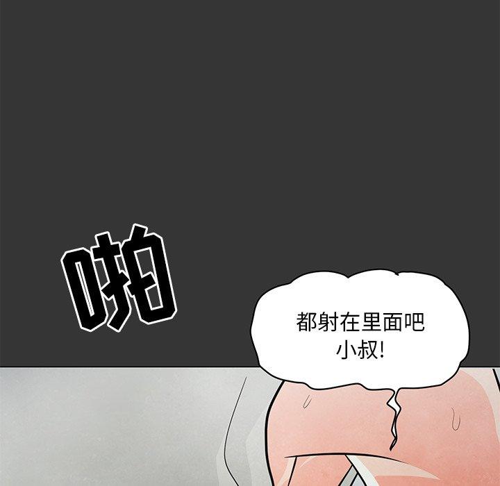 儿子的乐园 第 4 话 第10页