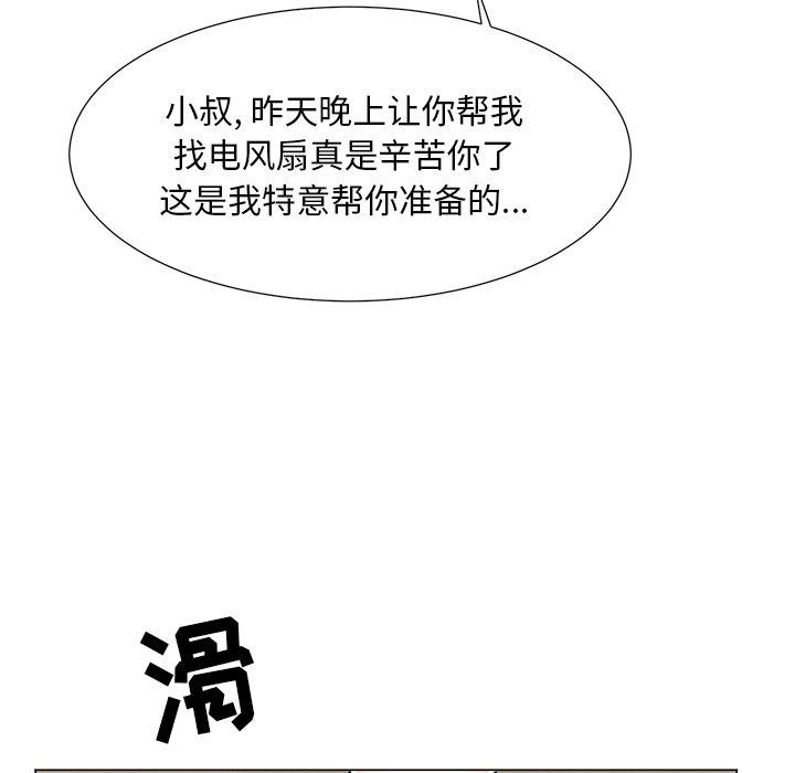 儿子的乐园 第 4 话 第63页