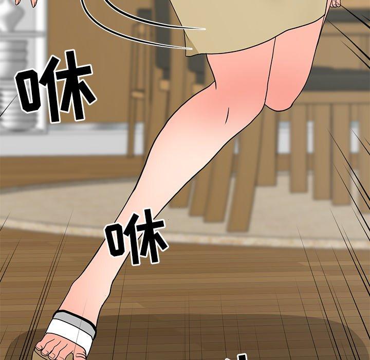 儿子的乐园 第 4 话 第67页