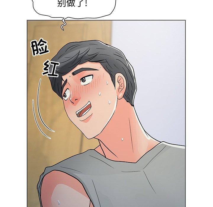 儿子的乐园 第 4 话 第40页