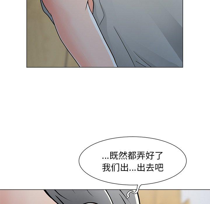 儿子的乐园 第 4 话 第41页