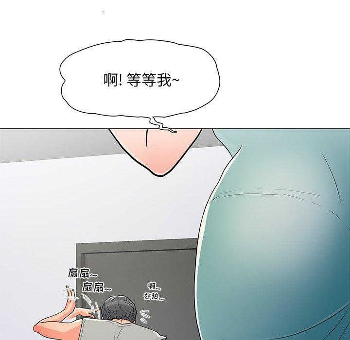 儿子的乐园 第 4 话 第45页