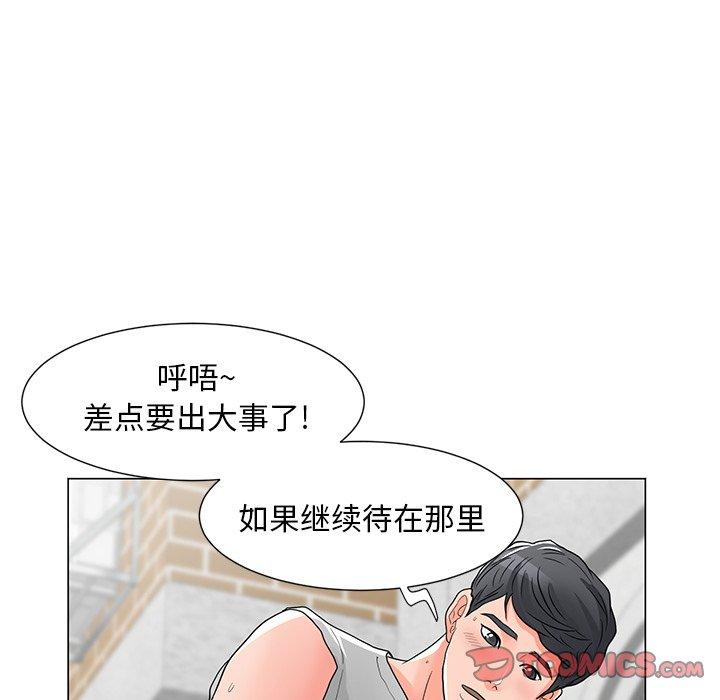 儿子的乐园 第 4 话 第93页