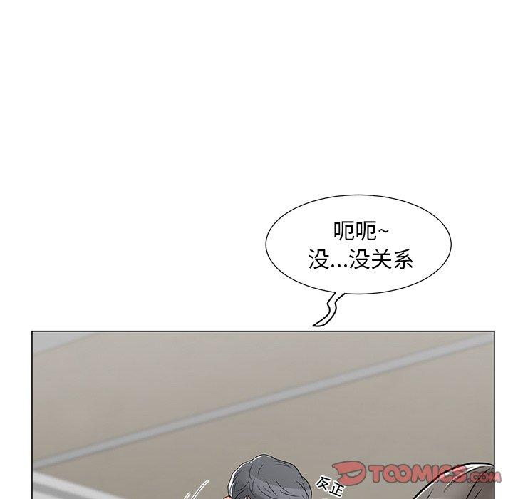 儿子的乐园 第 4 话 第75页