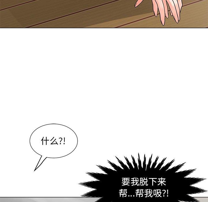 儿子的乐园 第 4 话 第80页