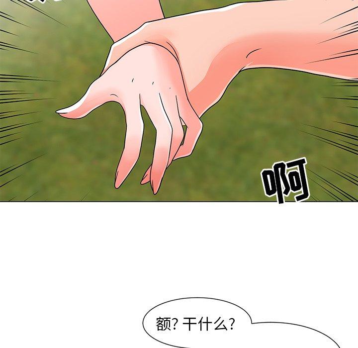 儿子的乐园 第 4 话 第112页