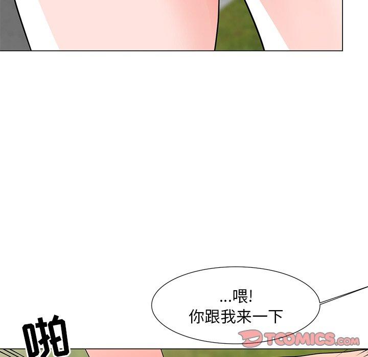 儿子的乐园 第 4 话 第111页