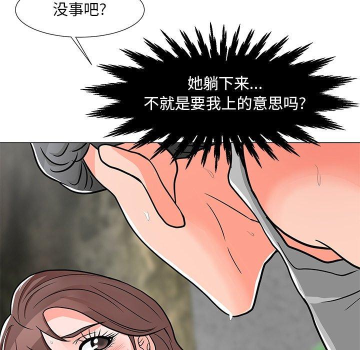 儿子的乐园 第 4 话 第133页