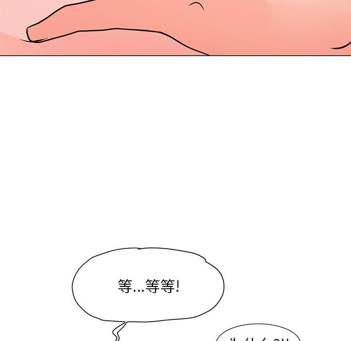 儿子的乐园 第 4 话 第135页