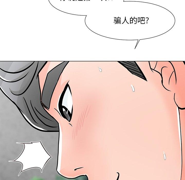 儿子的乐园 第 4 话 第141页