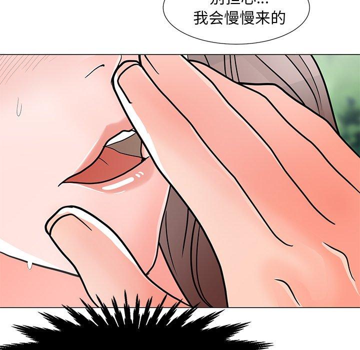 儿子的乐园 第 4 话 第143页