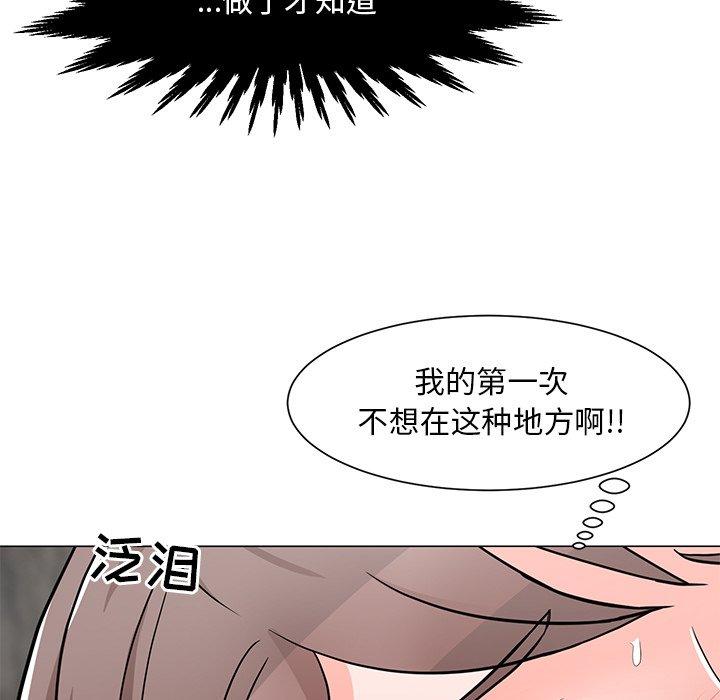 儿子的乐园 第 4 话 第146页