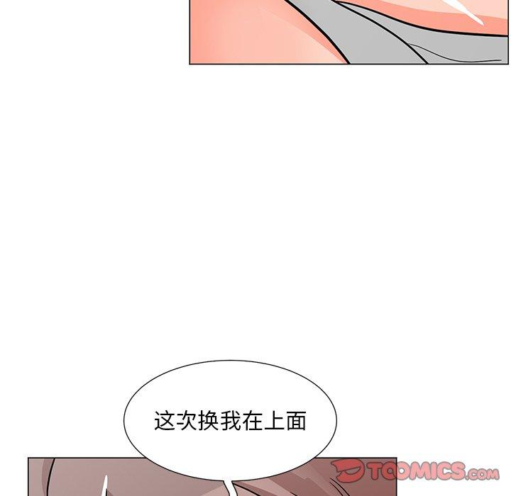 儿子的乐园 第 5 话 第84页