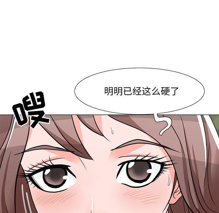 儿子的乐园 第 5 话 第71页