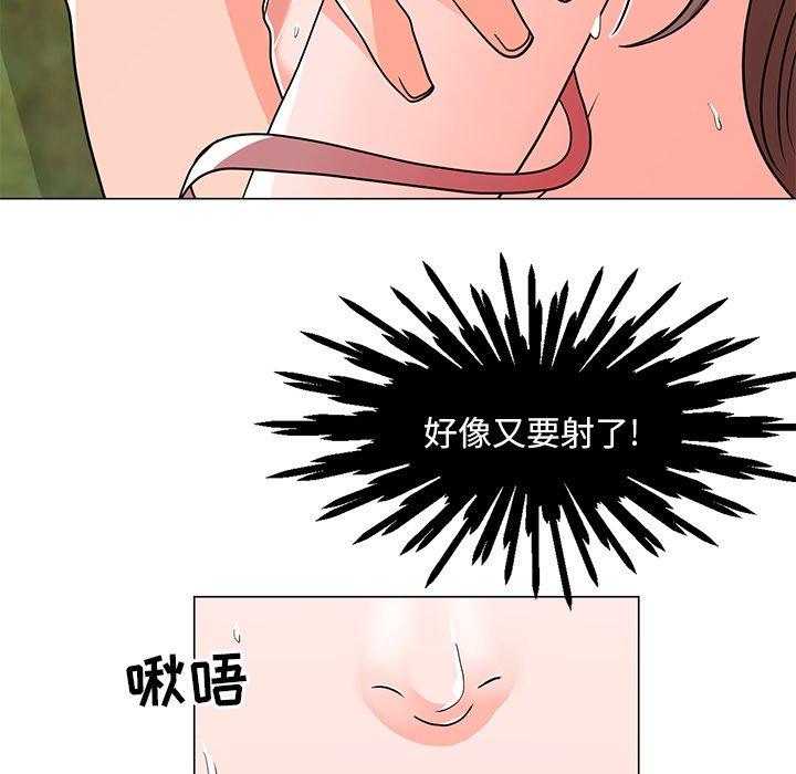 儿子的乐园 第 5 话 第78页